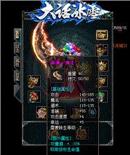 天龙八部私服 变量文件